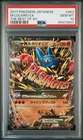 Lucario EX