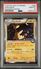 Ampharos