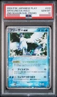 Articuno EX 