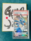 Gardevoir GX