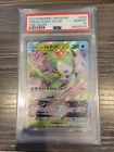 Hisuian Lilligant VSTAR
