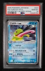 Politoed ex