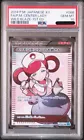 Pokemon Center Lady