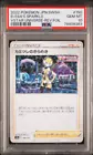 Elesa's Sparkle