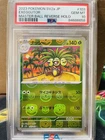 Exeggutor