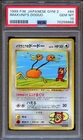 Doduo