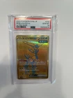 Iron Crown Ex