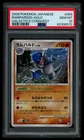 Rampardos