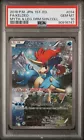 Keldeo