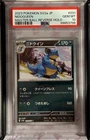 Nidoqueen