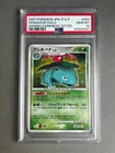 Venusaur