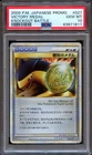Pikachu Bronze Victory Medal 2009 