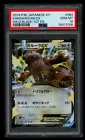 Kangaskhan EX