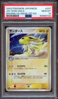Jolteon