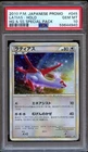 Natu