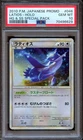Natu