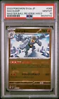 Machamp