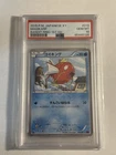 Magikarp