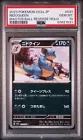 Nidoqueen