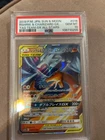 Reshiram & Charizard Tag Team GX