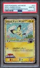 Pichu