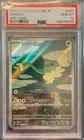 Drampa GX