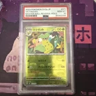Victreebel