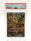 Pokemon Catcher