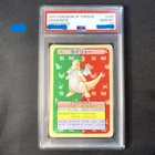 Dragonite