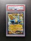 Manectric EX
