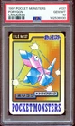 Porygon