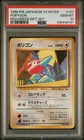 Porygon