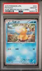 Psyduck