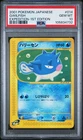 Qwilfish