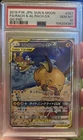 Raichu & Alolan Raichu Tag Team GX