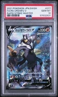 Rapid Strike Urshifu V