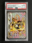 Raticate BREAK