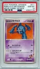 Metagross