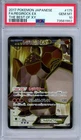 Regirock EX