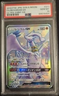 Reshiram GX