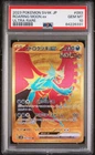 Roaring Moon ex