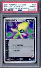 Rocket's Celebi