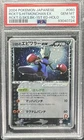 Rocket's Sneasel ex