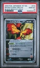 Moltres ex