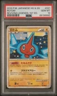 Rotom