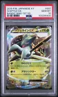 Sceptile EX