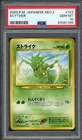 Scyther