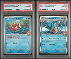 Misty's Seel