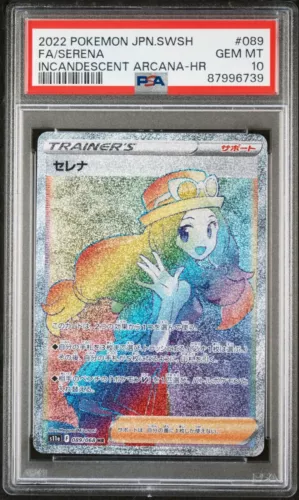 Serena