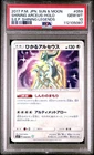 Liepard